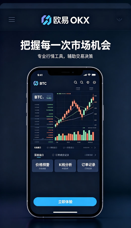欧交易所app官方网站入口图解